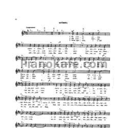 Ноты Александр Розенбаум - Музыка - предпросмотр