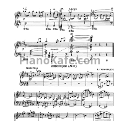 Ноты Р. Габичвадзе - Инвенция №11