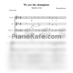 Ноты Битва Хоров - We are the champions (Queen cover) - предпросмотр