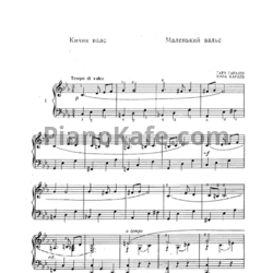 Ноты Кара Караев - Маленький вальс - предпросмотр