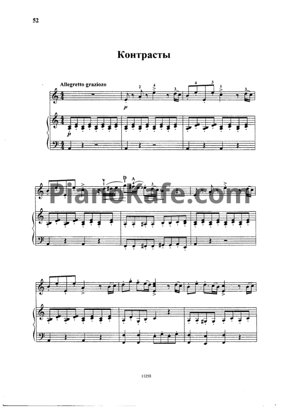 Ноты Иосиф Тамарин - Контрасты - PianoKafe.com
