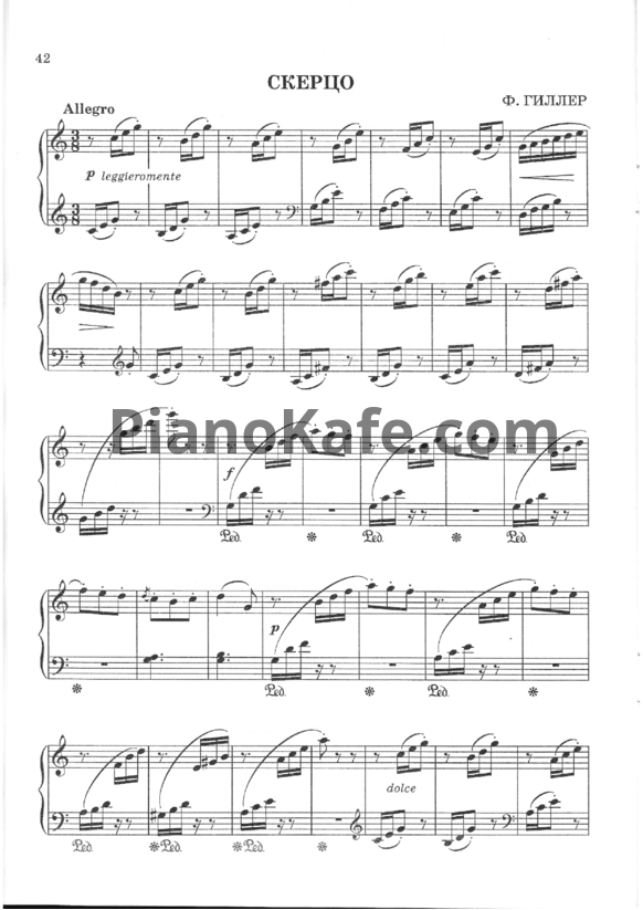 Ноты Ф. Гиллер - Скерцо - PianoKafe.com