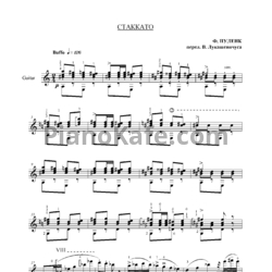 Ноты Франсис Пуленк - Стаккато - предпросмотр