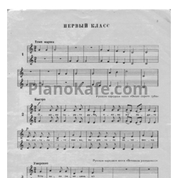 Ноты Б. Калмыков, Г. Фридкин - Сольфеджио. Часть 2, двухголосие (1970) - предпросмотр