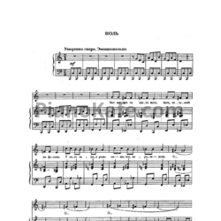 Ноты О. Хромушин - Ноль - предпросмотр