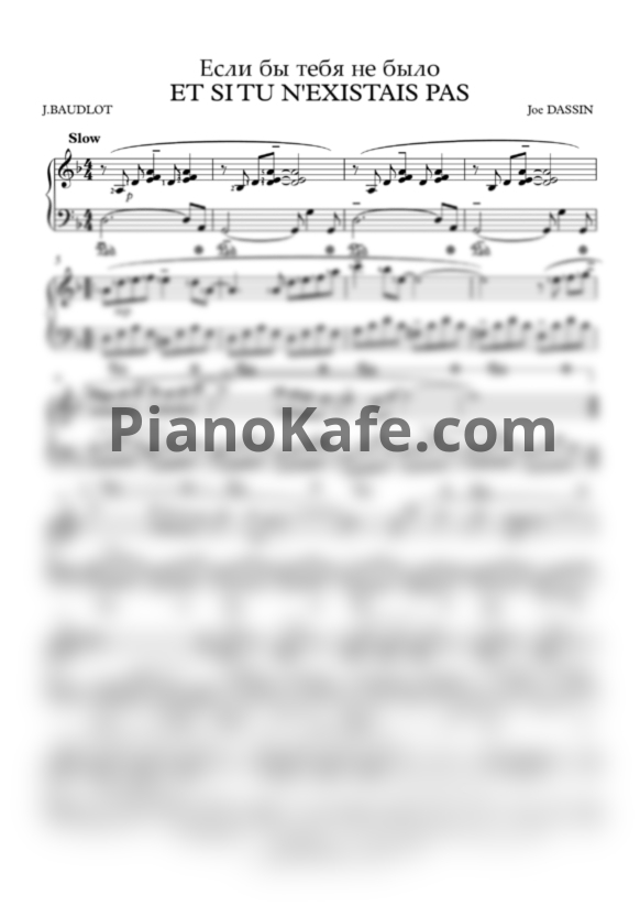 Ноты Joe Dassin - Et si tu n'existais pas (Версия 2) - PianoKafe.com