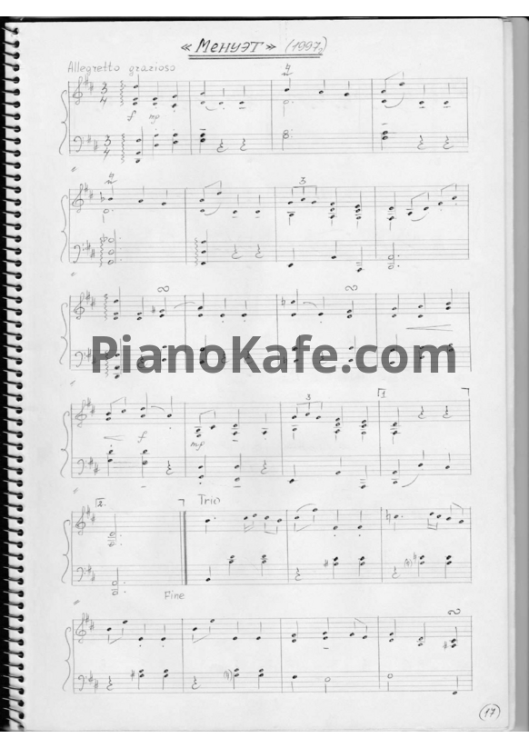Ноты А. Беспалова - Менуэт - PianoKafe.com