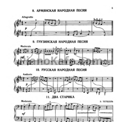 Ноты Э. Тетцель - Два старика - предпросмотр