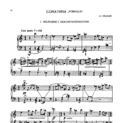 Ноты Л. Сицкий - Сонатина "Formalis"