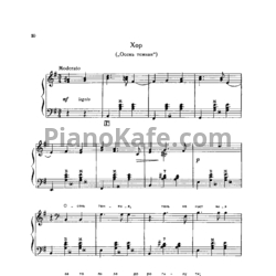 Ноты Тихон Хренников - Хор "Осень темная" (Соч. 13) - предпросмотр