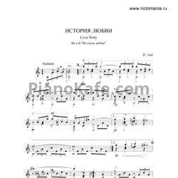 Ноты Francis Lai - Theme from Love Story (Версия 3) - предпросмотр