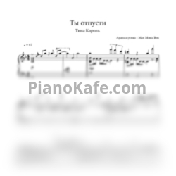 Ноты Тина Кароль - Ты отпусти (Max Music Box cover) - предпросмотр