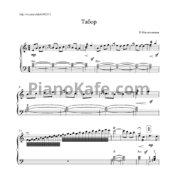 Ноты В. Масленников - Табор