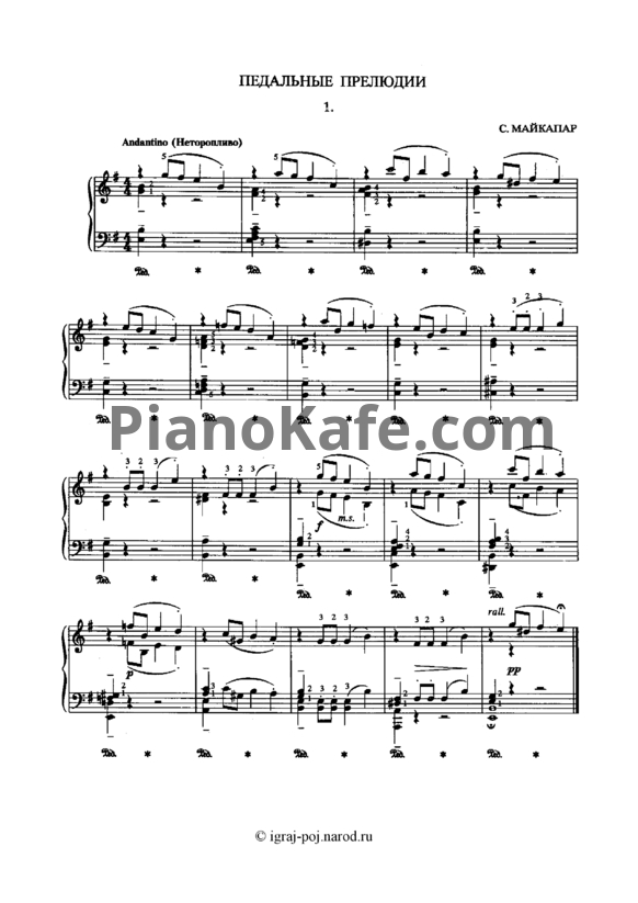 Ноты Самуил Майкапар - Педальные прелюдии - PianoKafe.com