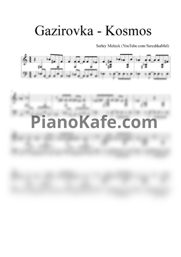 Ноты GAZIROVKA - Kosmos - PianoKafe.com