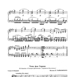 Ноты П. Чайковский - Тема феи Сирени (Вариант для пения) - предпросмотр