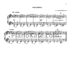 Ноты И. Кореневская - Песенка - предпросмотр