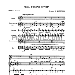 Ноты Поем и танцуем. Выпуск 66 - предпросмотр