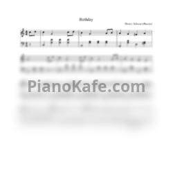 Ноты Дмитрий Соловьев - Birthday - предпросмотр