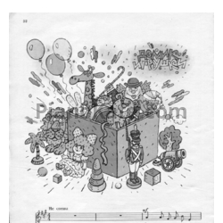 Ноты Л. Абелян - Домик игрушки - предпросмотр