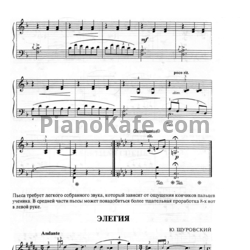Ноты Юрий Щуровский - Элегия - предпросмотр