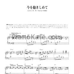 Ноты X Japan - Ima wo dakishimete - предпросмотр