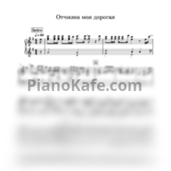 Ноты Sharikov Family Band - Отчизна моя дорогая - предпросмотр