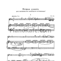 Ноты Сергей Прокофьев - Соната №2 ре мажор (Op. 94) - предпросмотр