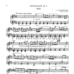 Ноты А. Гладковский - Прелюдия № 5. Ария (Соч. 31, №5)
