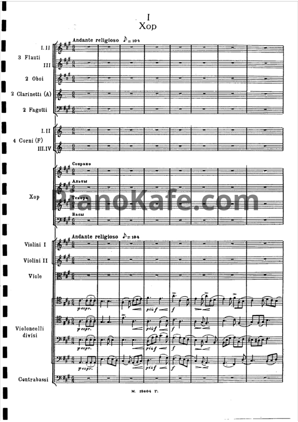 Ноты П. Чайковский - Кантата "Москва" - PianoKafe.com