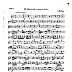Ноты Т. Аулин - Шведский народный танец (Скрипка) - предпросмотр