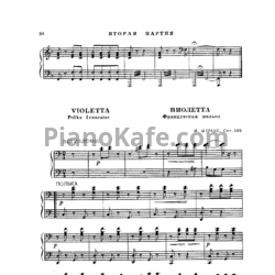 Ноты Иоганн Штраус - Виолетта. Французская полька (Соч. 404) для фортепиано в 4 руки - предпросмотр