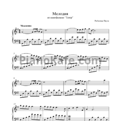 Ноты Раймонд Паулс - Мелодия из кинофильма "Театр" - предпросмотр