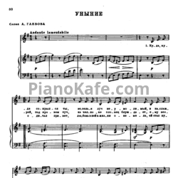 Ноты Александр Алябьев - Уныние - предпросмотр