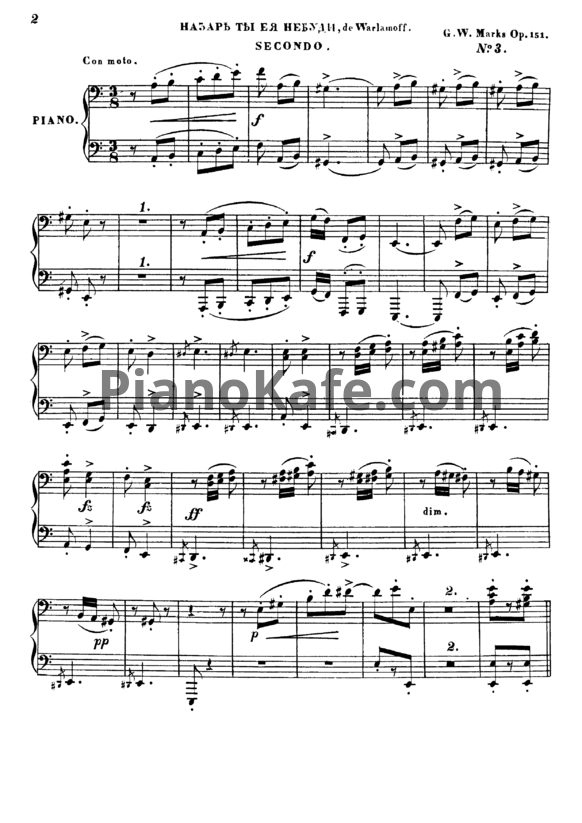 Ноты Александр Варламов - А на заре ты ее не буди (для фортепиано в 4 руки) - PianoKafe.com