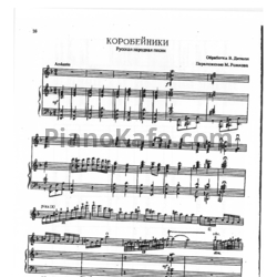 Ноты В. Дидель - Коробейники (Переложение М. Рожкова)