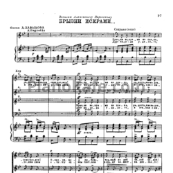 Ноты Александр Алябьев - Брызни искрами - предпросмотр