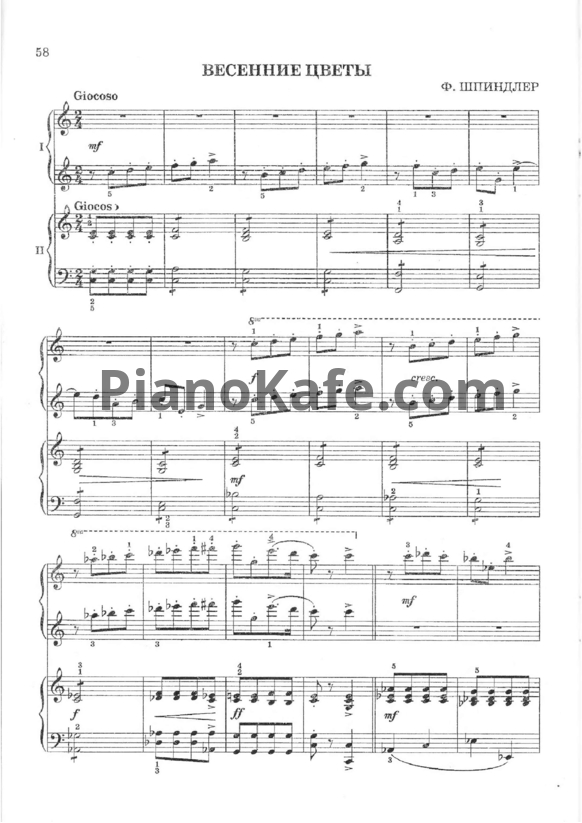 Ноты Ф. Шпиндлер - Весенние цветы (для фортепиано в 4 руки) - PianoKafe.com