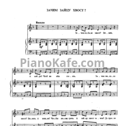 Ноты О. Хромушин - Зачем зайцу хвост - предпросмотр