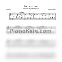 Ноты Edith Piaf - La vie en rose (Облегченное переложение) - предпросмотр