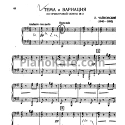 Ноты П. Чайковский - Тема и Вариация (для фортепиано в 4 руки) - предпросмотр