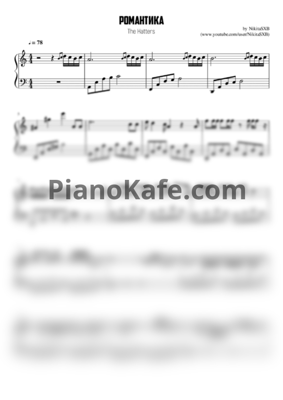 Ноты The Hatters - Романтика - PianoKafe.com