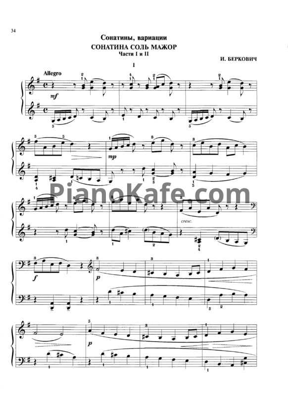 Ноты И. Беркович - Сонатина соль мажор (Часть 1 и 2) - PianoKafe.com
