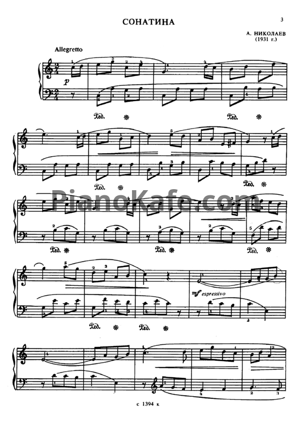 Ноты Библиотека юного пианиста. Сонатины и вариации. Выпуск 6 - PianoKafe.com