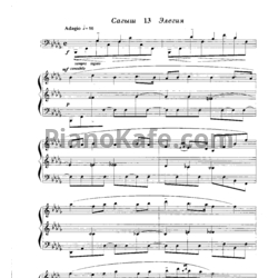 Ноты Р. Еникеев - Две пьесы - предпросмотр