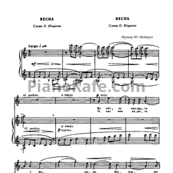 Ноты Юлий Мейтус - Весна - предпросмотр