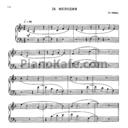 Ноты Ли Ивенс - Мелодия - предпросмотр