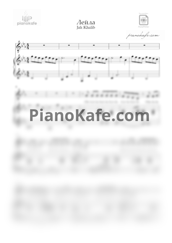 Ноты Jah Khalib - Лейла - PianoKafe.com