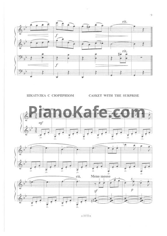 Ноты Жанна Металлиди - Шкатулка с сюрпризом - PianoKafe.com