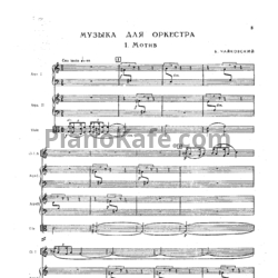 Ноты Борис Чайковский - Музыка для оркестра (Партитура) - предпросмотр